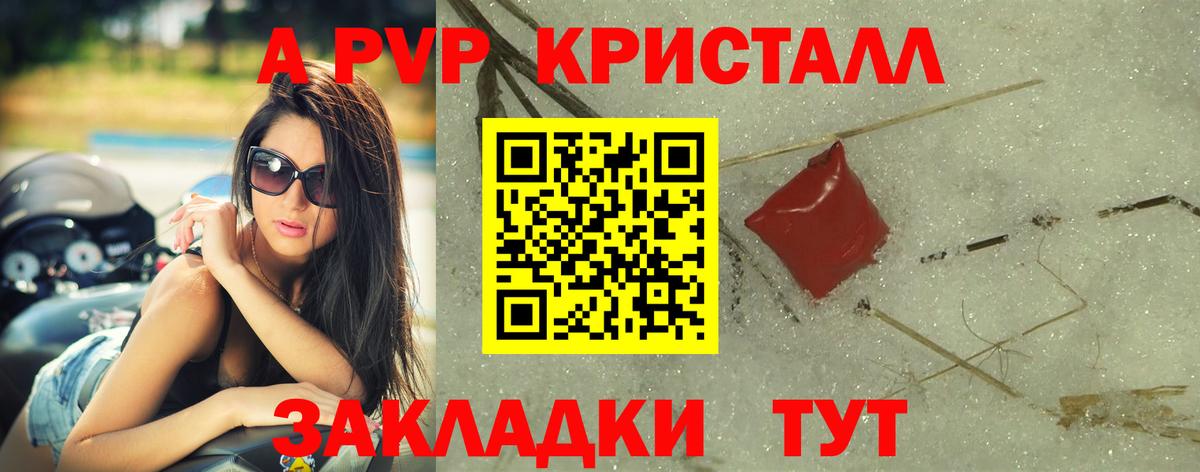 Alpha-PVP крисы CK Асбест
