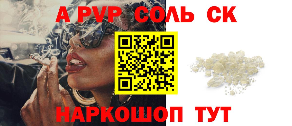 APVP VHQ  А ПВП VHQ  Alpha-PVP  Асбест  наркотики  Вход с VPN 