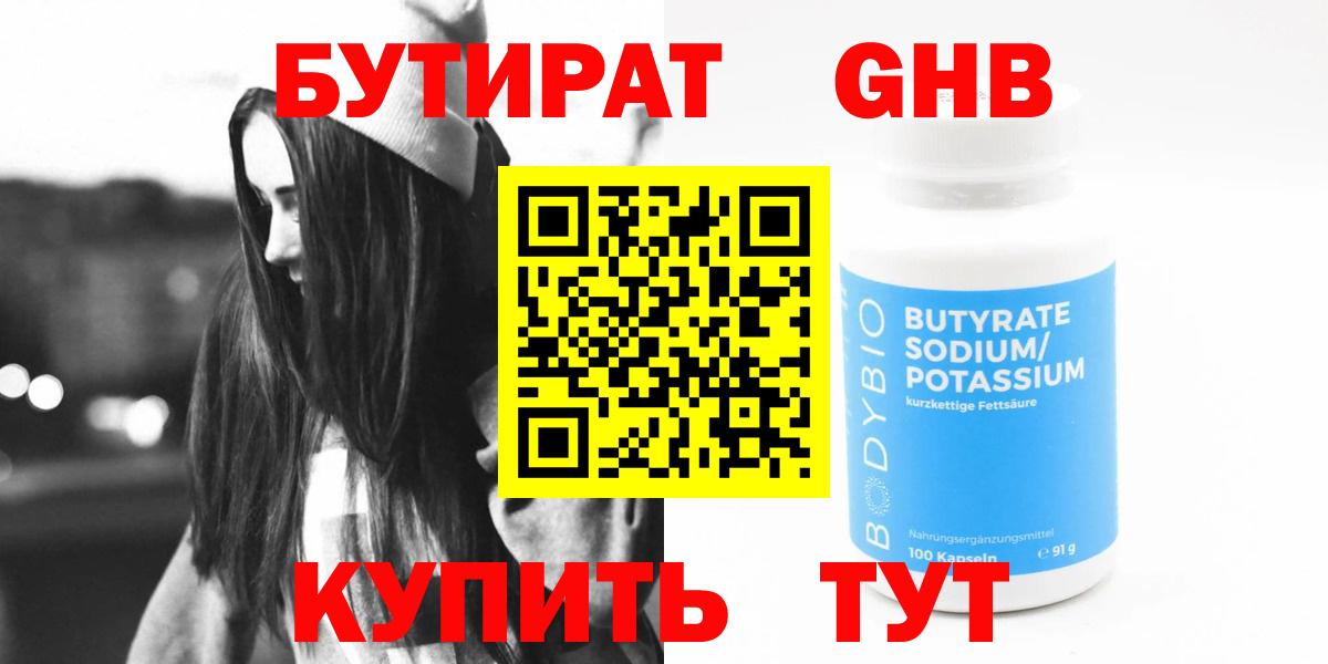 Бутират вода  Бутират  Асбест  Вход с VPN 