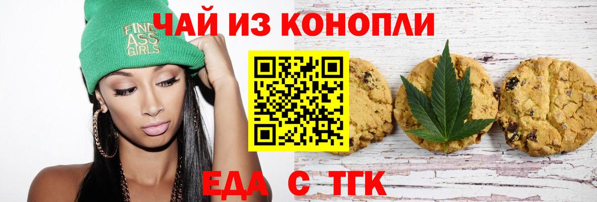 Еда ТГК марихуана Асбест