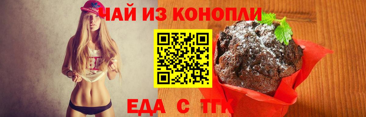 Cannafood марихуана  Вход с VPN  Асбест 
