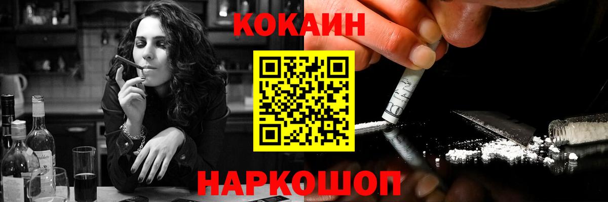 Кокаин Fish Scale  Вход с VPN  Кокаин  Асбест 