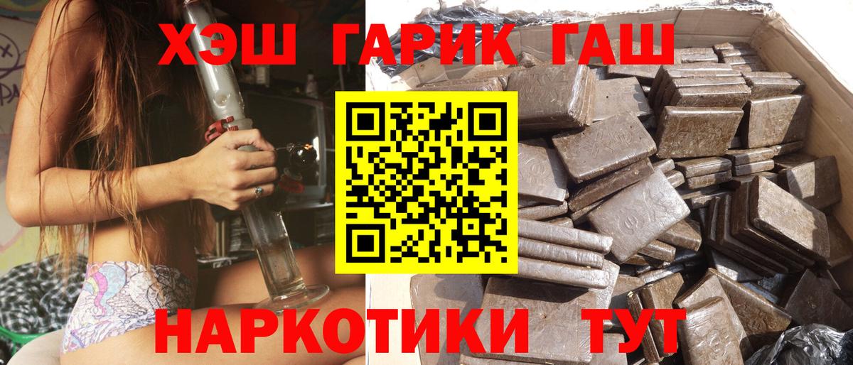 Асбест  Гашиш Cannabis  Вход с VPN 