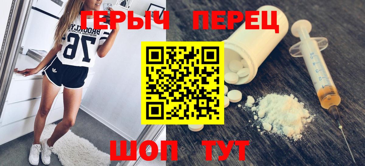 ГЕРОИН хмурый Асбест