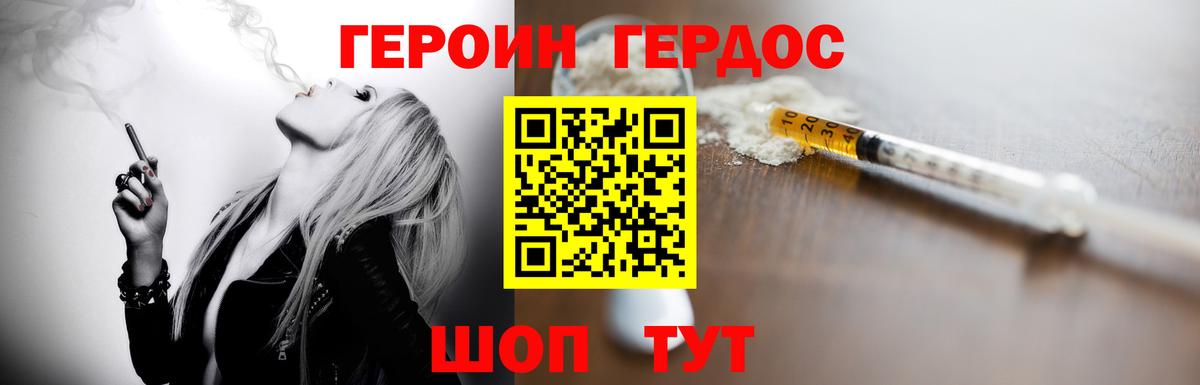 ГЕРОИН VHQ  ГЕРОИН  Асбест  Вход с VPN 