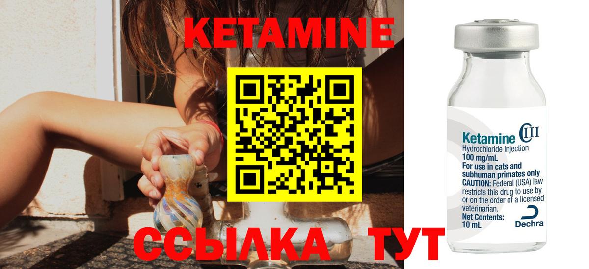 Кетамин VHQ  КЕТАМИН VHQ  Вход с VPN  Асбест 