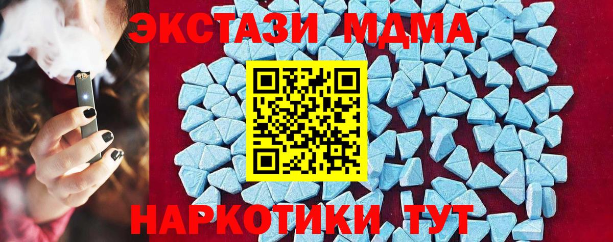 МДМА VHQ  Вход с VPN  МДМА  МДМА молли  Асбест 