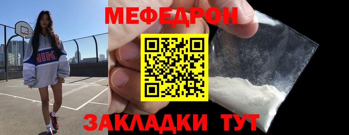 Мефедрон  МЯУ-МЯУ  МЯУ-МЯУ VHQ  Вход с VPN  Асбест  Меф мяу мяу 