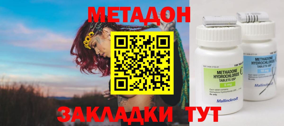 MEGA маркетплейс  Вход с VPN  Метадон мёд  Асбест  МЕТАДОН мёд 