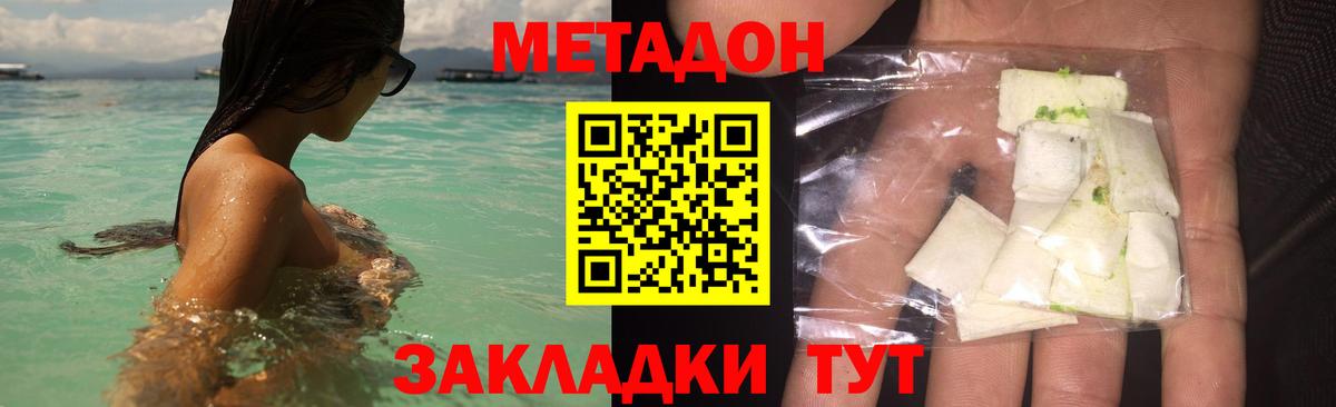 МЕТАДОН мёд Асбест