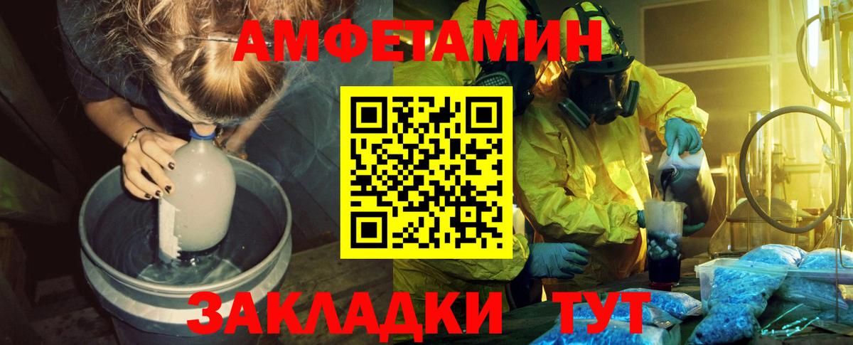 Первитин витя  Вход с VPN  Асбест 