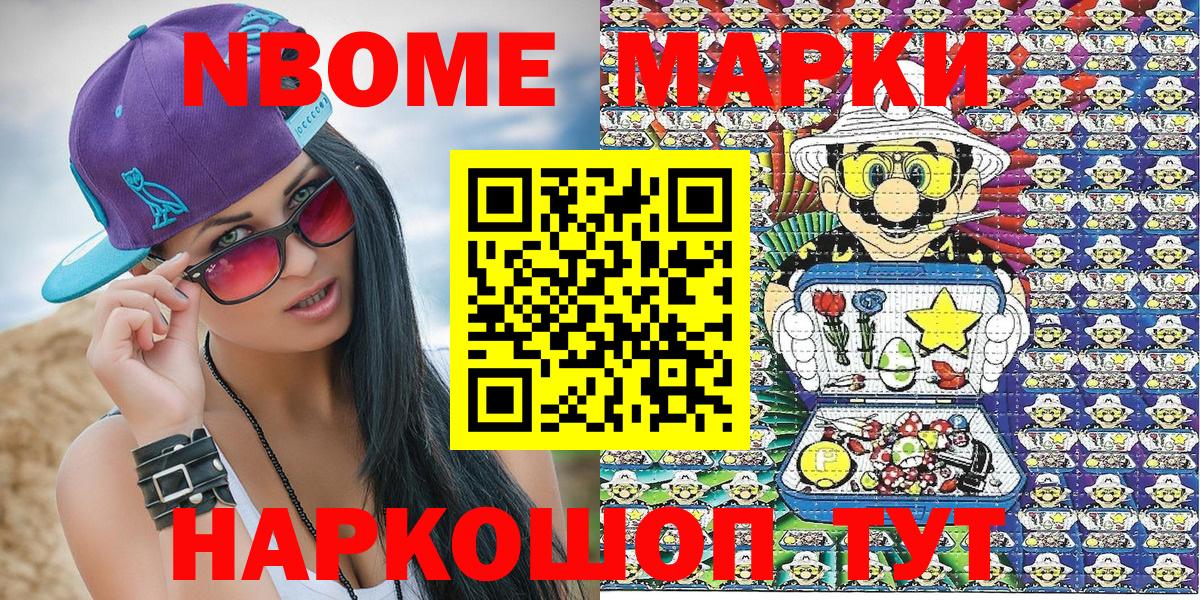 Наркотические марки 1500мкг Асбест