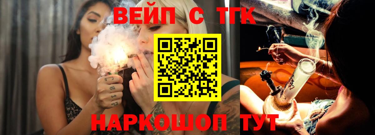 ТГК THC oil Асбест