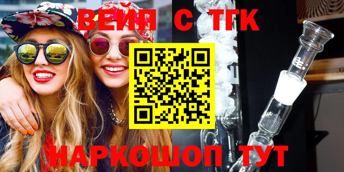 Дистиллят ТГК вейп  ТГК вейп с тгк  Вход с VPN  Асбест 